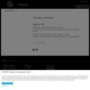 Предпросмотр для www.mercedes-stavropol.ru — КЛЮЧАВТО Ставрополь - официальный дилер Mercedes-Benz