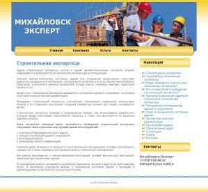 Предпросмотр для mikhailovsk-expert.ru — ООО Михайловск-Эксперт