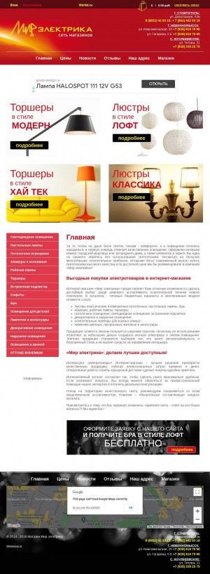 Предпросмотр для www.mir-elektrica.ru — Электрикалайн