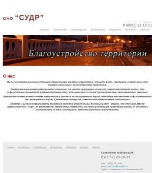 Предпросмотр для oaosudr.ru — Судр, офис