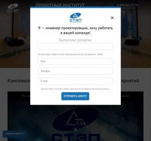 Предпросмотр для oboron77.ru — Ставропольский Электронпроект