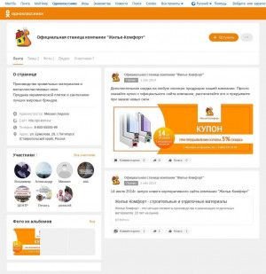 Предпросмотр для ok.ru — Жилье-Комфорт