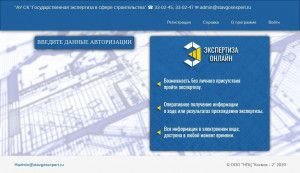 Предпросмотр для personal.stavgosexpert.ru — Государственная экспертиза в сфере строительства