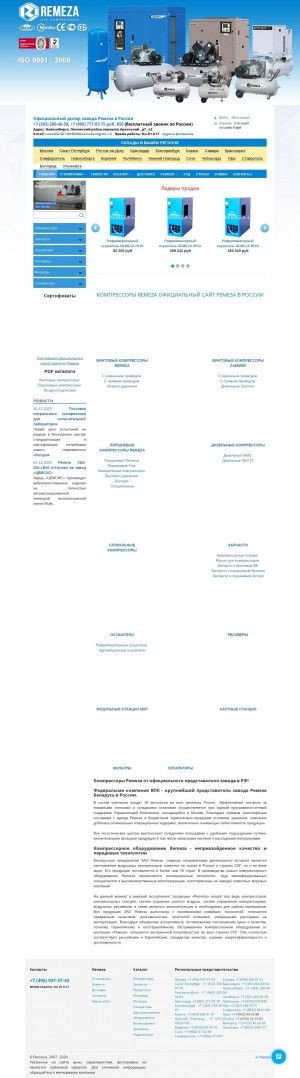 Предпросмотр для www.remeza-logistic.ru — Remeza Ставрополь