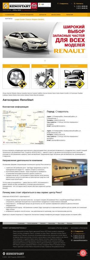 Предпросмотр для renostart.ru — Renostart
