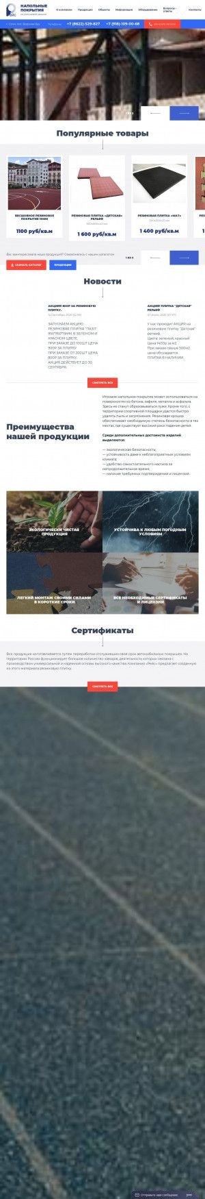 Предпросмотр для www.reys-sochi.ru — Рейс