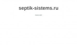 Предпросмотр для septik-sistems.ru — Септик Системс