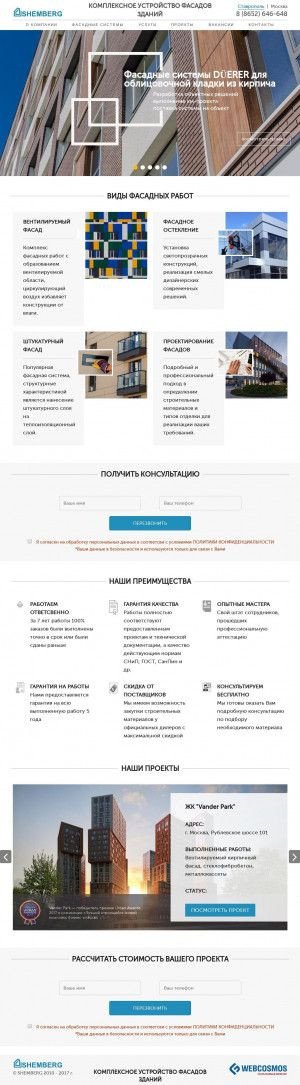 Предпросмотр для shemberg.ru — Шемберг