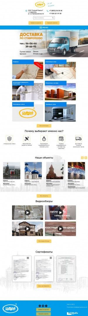 Предпросмотр для skremont-st.ru — Скорый Ремонт