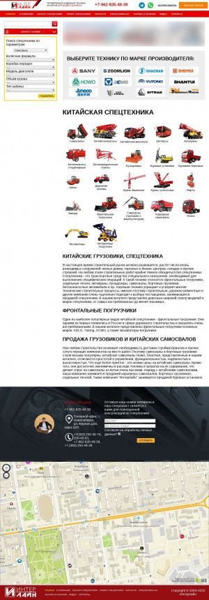 Предпросмотр для www.specmachin.ru — ИнтерЛайн