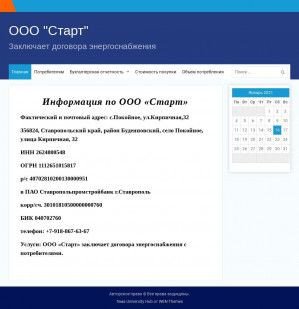 Предпросмотр для www.start26.ru — Старт