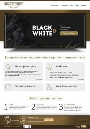 Предпросмотр для www.stav-decor.ru — Бельведер