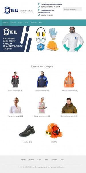 Предпросмотр для www.stav-spec.ru — Спец