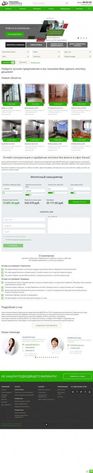 Предпросмотр для stavdoma.ru — Инвестиции в Недвижимость