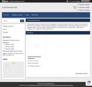 Предпросмотр для stavelektrosnab.tiu.ru — Общество с ограниченной ответсвенностью СевКавКабель