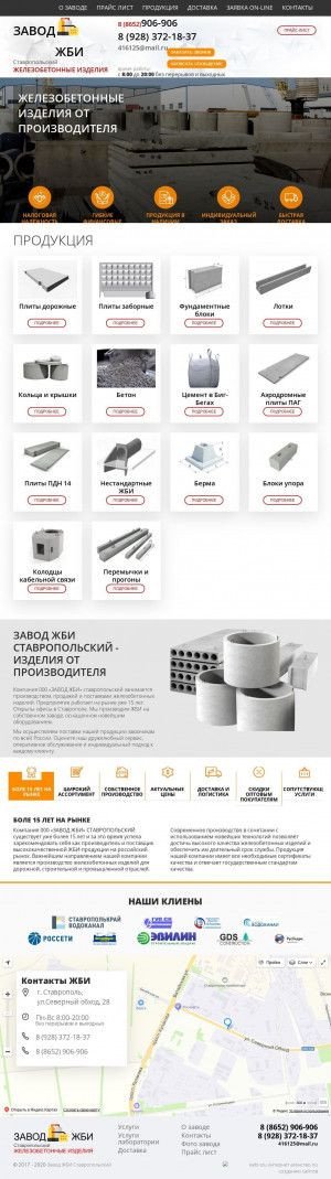 Предпросмотр для stavgbi.ru — Завод железобетонных изделий