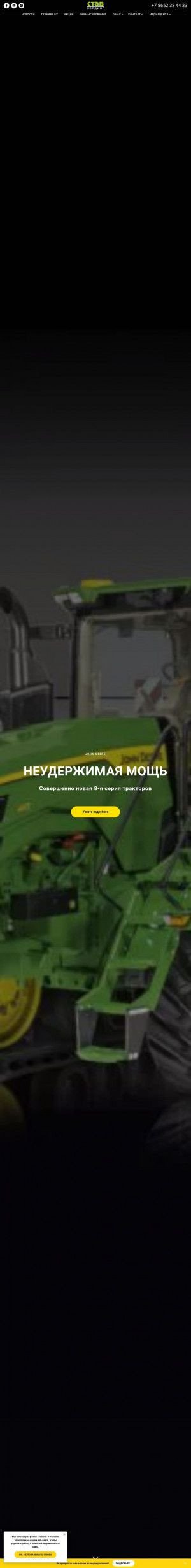 Предпросмотр для stavholding.ru — Ставхолдинг