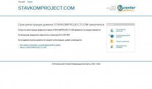 Предпросмотр для stavkomproject.com — АО Пи Ставрополькоммунпроект