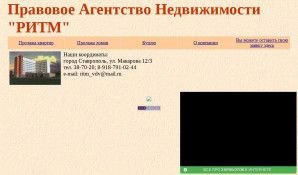 Предпросмотр для www.stavritm.narod.ru — Ритм, ИП
