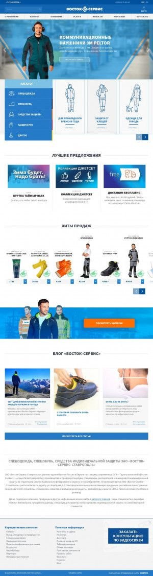 Предпросмотр для stavropol.vostok.ru — Восток-Сервис