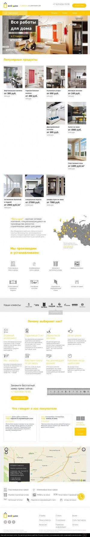 Предпросмотр для stavropol.vsevdom.info — Всёвдом Ставрополь