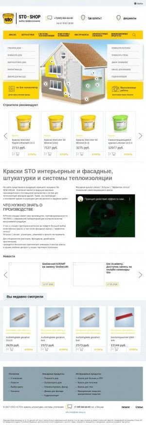 Предпросмотр для www.sto-shop.ru — Decor expert