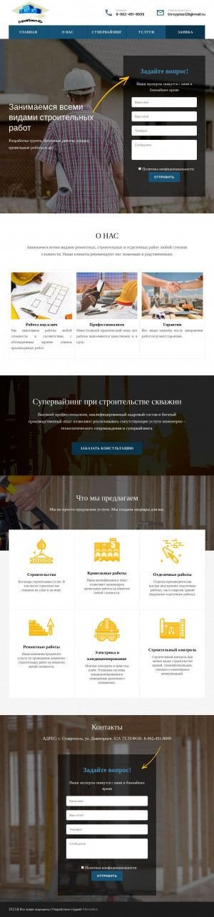 Предпросмотр для strojplast-yug.ru — СтройПласт-Юг