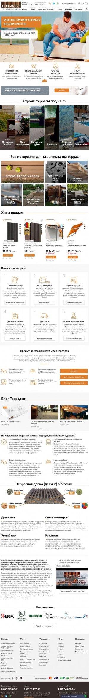 Предпросмотр для www.terradeck.ru — Террадек