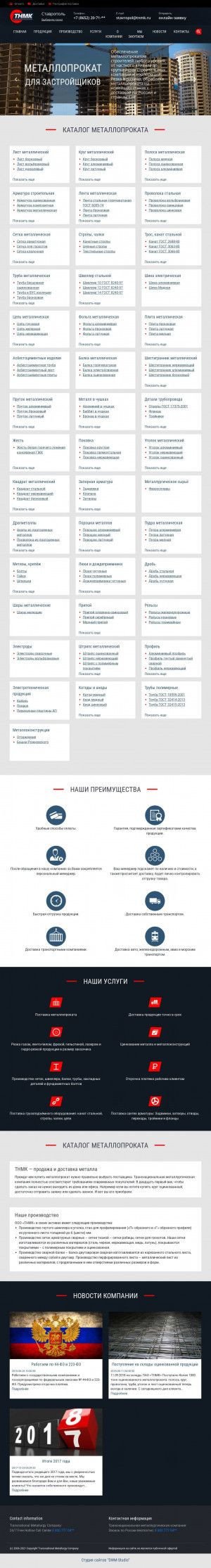 Предпросмотр для tnmk-stavropol.ru — Тнмк