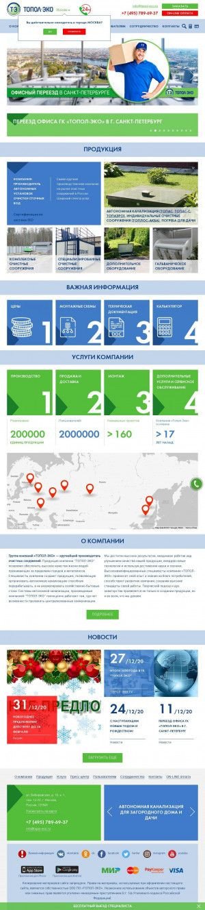 Предпросмотр для topol-eco.ru — Автономия Жизни