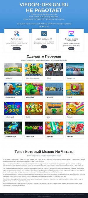 Предпросмотр для vipdom-design.ru — VipDom