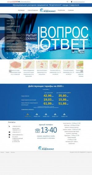 Предпросмотр для www.water26.ru — МУП Водоканал