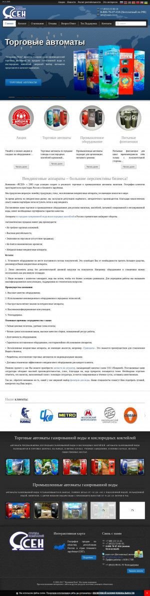 Предпросмотр для yasen-cor.ru — Компания OOO Yasen