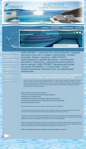 Предпросмотр для www.aqua-profit.com — Аква Профит -оборудование для бассейнов