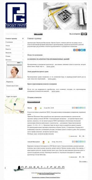 Предпросмотр для atm-proekt.ooorf.ru — Архитектурно Творческая мастерская Проект-Групп