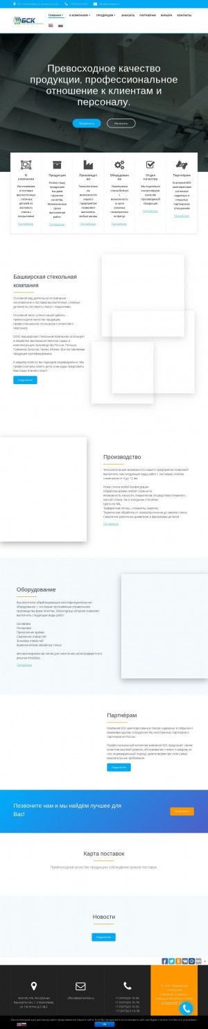 Предпросмотр для www.bashsteklo.ru — Башкирская стекольная компания