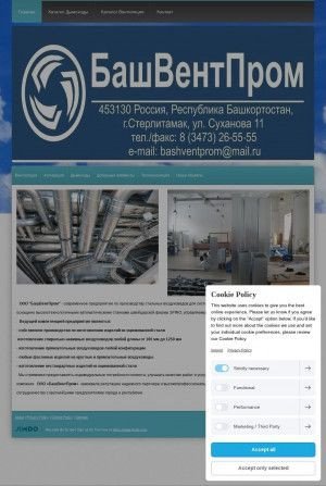 Предпросмотр для bashventprom.jimdo.com — БашВентПром