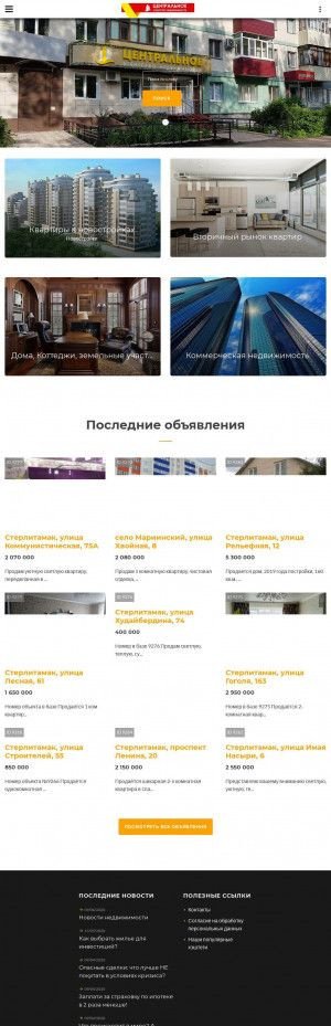 Предпросмотр для central-an.ru — Центральное