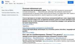 Предпросмотр для clck.ru — Урал-Строй