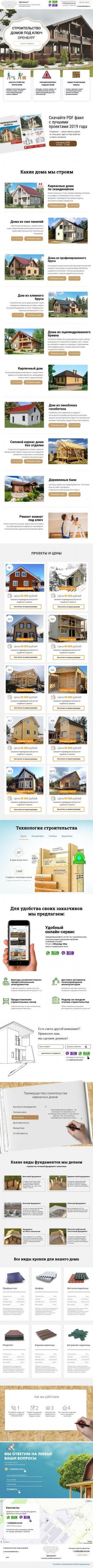 Предпросмотр для drevprodukt.ru — Древпродукт