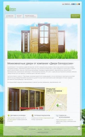 Предпросмотр для dverrb.ru — Магазин дверей