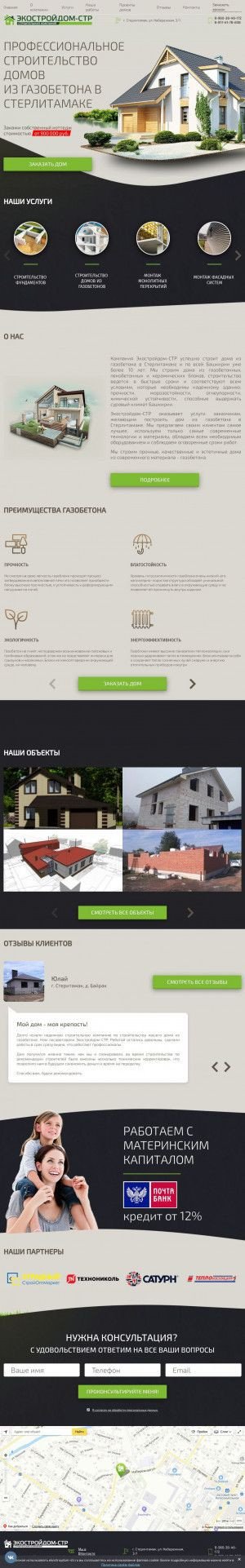 Предпросмотр для ekostroydom-str.ru — Экостройдом-СТР, строительство домов