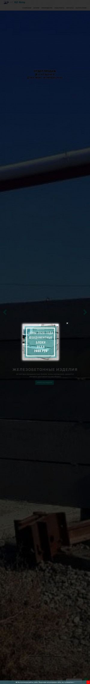 Предпросмотр для gbz-inter.ru — Жбз Интер