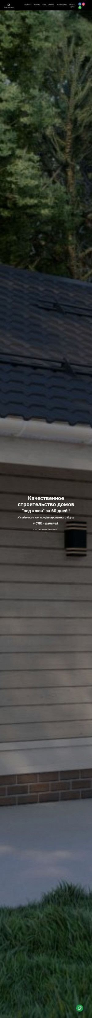 Предпросмотр для glavsipstrou.ru — ГлавСИПстрой