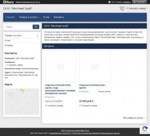 Предпросмотр для methimstroj-cs789122.tiu.ru — МетХимСтрой, торговая компания