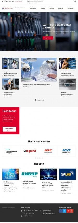 Предпросмотр для www.metron.ru — Мехатрон
