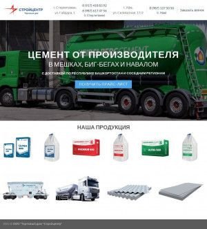 Предпросмотр для str-cement.ru — Стройцентр