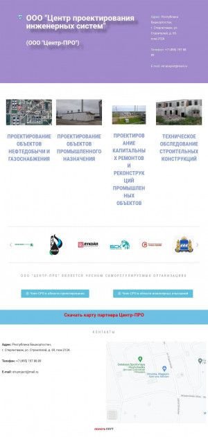 Предпросмотр для str-project.ru — Центр проектирования инженерных систем
