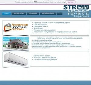 Предпросмотр для strmaster.wix.com — Системы уличного обогрева