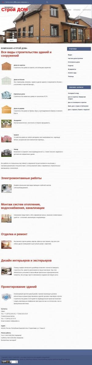 Предпросмотр для stroidom-str.ru — СтройДом